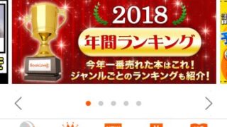 booklive1