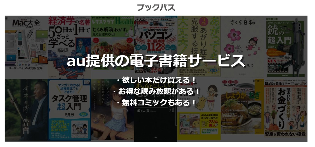 ブックパス