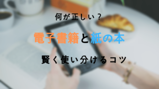 電子書籍を利用