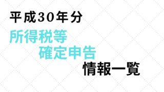 まとめ記事