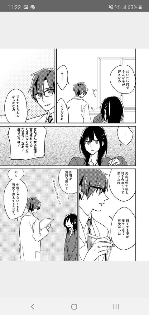 三十路